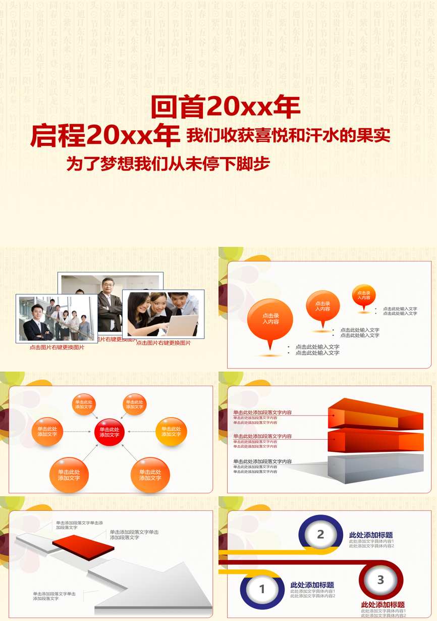 原business模板 (84)商业计划书PPT模板